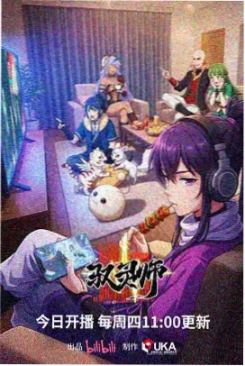 藤原夫妇角色形象